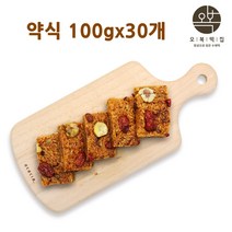 오복떡집 약식 영양약밥 국산찹쌀 밤 호두 땅콩 호박씨 대추채 건포도 영양간식 아침대용 식사대용 수제떡 웰빙떡 답례떡 떡선물 개별포장, 약식 100g x 30개