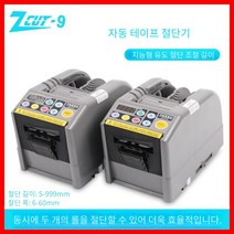 자동테이프절단기 ZCUT-9 60mm 오토메틱 스카치 테이프 커터기 컷팅기, ZCUT-9 투명 테이프