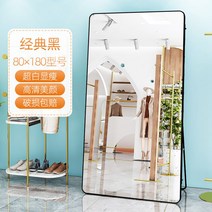 전신거울 벽걸이 화장대 인테리어 헬스장, 큰둥근뿔 클래식 블랙 80x180, 기타, 없음