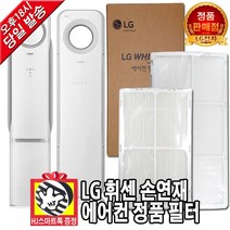 LG전자 휘센 손연재 에어컨 정품 교체 필터 헤파 초미세먼지 탈취 (HJ스마트톡 증정), 1.헤파필터 23.7cm 1EA