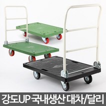 대차 카트 밀차 끌차 운반 달리 접이식 바퀴 이동식, 검정사각대차_소