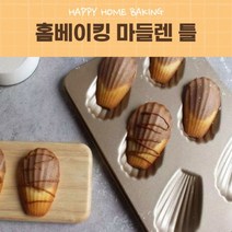 마들렌 틀 미니 팬 판 펜 만들기 형틀 홈베이킹 도구 제과제빵 조개 붕어 토끼 곰 6구, 상품선택, 3-마들렌틀-붕어빵