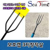   티앤북  낚시낙살 소품 작살 보조장비 수중총 바다 스쿠버총 민물  