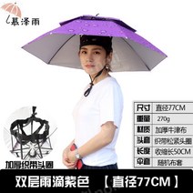 감성 모던 파라솔 이케아 수진 하우스 낚시 삼 쇠 코스트코 트레이더스 파라솔 및 80, 더블 빗방울 퍼플 직경 77CM