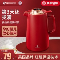 전기보온통 전기 국 물 끓이기 영국 TENGZHUO 스마트 절연 냄비 가정용 대용량 온수 주전자 학생 기숙사 병, [08] [스마트 온도 측정] 아보카도 그린 2.0L