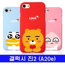 카카오 키즈폰 케이스 갤럭시 진2_A20E 카카오프렌즈 하트소프트 A202케이스 HL+3941EA