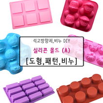 [드그라쎄] 비누 석고방향제 실리콘몰드 A_, 62.미니 사각 와플 [18구]