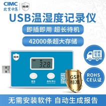 Medicine vaccine cold chain usb temperature and humidity recorder dry ice thermometer pharmacy refri, 02 D