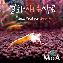 [모던 아쿠아] 잘먹는 새우전용사료 설화 80g 4종 / 열대어 사료/ 체리새우/ 새우 키우기/ 새우 먹이, 04 신설화