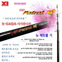 해원레포츠 뉴패트롤 바다흘림대 바다릴대 갯바위릴대, 1-450