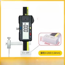 단차 갭 각장 게이지 디지털 두께 측정 단차게이지, 025mm(0-50mm) C1-25P