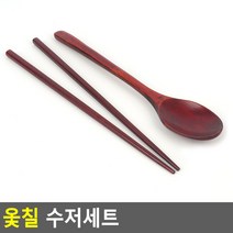 태영상사 옻칠 수저세트