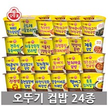 CJ 컵밥 오뚜기 컵밥 내 맘대로 골라담기 자유, 14.오뚜기 참치마요덮밥