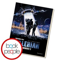 [북앤피플] 발레리안 3, 상세 설명 참조