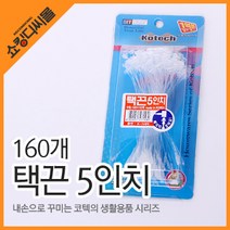 상세정보참조 투명 택끈 (라벨끈 비닐끈 가격표 걸이끈 줄 가격태그, 1개
