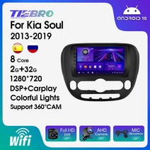 소울 순정형 2013-2019 안드로이드 네비게이션 카플레이 안드오토, 쿼드 코어, P1-2-32-WIFI