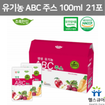 유기농 ABC 쥬스 클렌즈 에이비씨 착즙 주스 아침식사대용 사과 비트 당근 농축액 에이비시 클렌징 ABC 음료