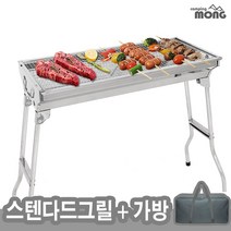 꾸버스 스텐다드 (가방포함) 접이식 대형 바베큐그릴 숯불그릴 직화그릴 캠핑그릴 스테인레스