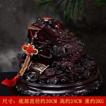 삼족두꺼비 돈들어오는 인테리어 풍수용품 개업선물 집들이선물, 마호가니 대형