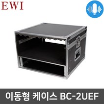 EWI BC-2UEF 앰프 오픈형 이동식 높낮이조절 랙케이스