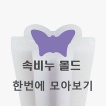 캔들씨 속비누 몰드 모아보기 비누만들기, 11.고양이