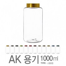 아조아닷컴 AK-1000ml(스템핑캡) 1개, 6.용기투명-와인캡-1개