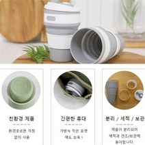 셀러허브_리빙 접이식텀블러 350ml 휴대용 귀여운 실리콘텀블러 1p, 기본