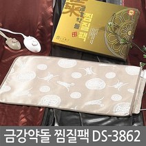 [찜질] [TOP100] 금강약돌 찜질팩 DS-3862 (전기찜질기 전기찜질패드) 어깨찜질 허리찜질, 상세페이지 참조