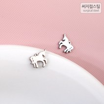 비즈아이 [8-113-05]써지컬스틸 팬던트(유니콘) 7*8mm [1개]