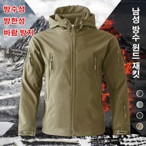 남성 방수 윈드 재킷 등산 낚시 점퍼 바람 막고 뛰어난 보온성 편안한 착용감 선사