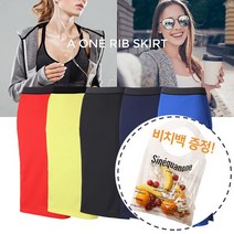 루시앙 에이원 립 스커트+비치백 사은품 증정