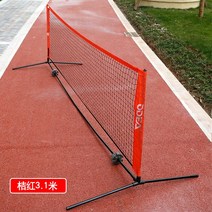 족구대 네트 랙 그물망 야외 공원 강당 경기 휴대용, 강화 버전 3.1미터  테니스 공 5개 보내기