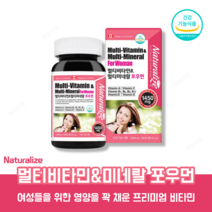 여성 멀티 비타민 미네랄 포우먼 캐나다 식약처 인증 20대 30대 40대 임신초기 출산후 여성 여자 종합 멀티 비타민 영양제 피로회복 보충제, 1개, 90정