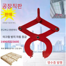 지게차 루크 클램프 화물운반 운반 집게 팔레트 3톤, 두꺼운 리프팅 벨트 3톤 6미터 1