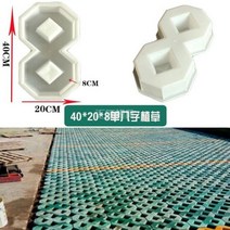 시멘트 벽돌 몰드 거푸집 콘크리트 틀 문양거푸집 금형 화단 DIY 광장 정원 경로 잔디 심기 PVC 포장 프로필렌 산책로 건물 액세서리, 4