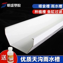 처마 물받이 빗물받이 낙수관 파이프 빗길 지붕 PVC, 200 거터 엘보(암 코너 오목)