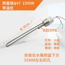 스틱 태양에너지 관전기 보조 핫턴 급속가열 전기온수기상향식, T09-싸이드조립 47포함온도제어