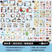 다꾸 스티커 홀로그램 카드 속지 가죽 아기자기 캐릭터 조어 성장 매뉴얼 데코 아기 diy 앨범 재료, 1, 02 성장학과성장자국 신규 매장 이벤트 가격