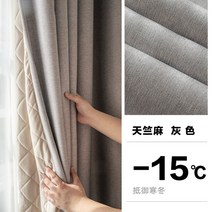누빔 방한 커튼 보온 방풍 두꺼운 커텐 침실 거실 안방 통창 천 햇빛 가리개 베란다