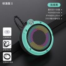 블루투스스피커 자전거 라이딩 음향 무선 큰 음량 야외 휴대 방수 전동차 저음포 2707577402, 기함판이다., 라이트 그린 -큰 음량 _RGB 등