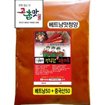 고참맛 베트남맛청양 고추가루(중5베5)매운소스용, 1kg, 1개