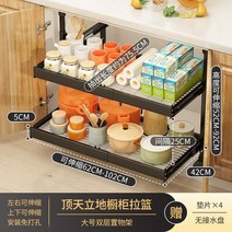 씽크대 서랍 정리함 접시 보관함 펀치없는 주방 캐비닛 내장형 서랍형 그릇 풀업 주방렉, 4. 더블 라지 블랙( 62-102 cm)