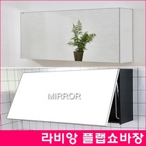 라비앙) 플랩장 블랙 1000*500 욕실장/쇼바장/욕실수납장/욕실상부장/라비앙욕실장/, 지방배송, 플랩장블랙1000
