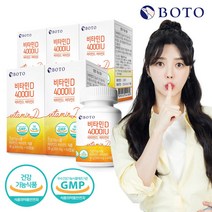 [보뚜] 비타민D 4000IU 60캡슐 x 5박스 10개월분, 상세 설명 참조, 상세 설명 참조