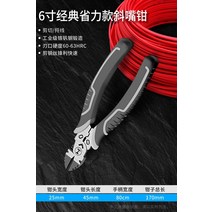 바이스 다기능 범용 대각선 플라이어 바늘 코 플라이어 하드웨어 도구 Daquan 독일 범용 와이어 커터 전기공, 6인치 대각선 플라이어클래식 노동 절약
