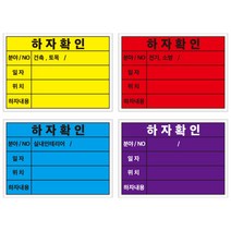 하자보수 스티커 아파트 사전점검 500장
