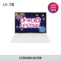 LG 그램 2023 13세대 대학생 사무용 노트북 17ZD90R-GX76K (43.1cm 인텔13세대 i7 CPU), Free DOS, 16GB, 768GB, 코어i7, 스노우화이트