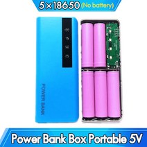 파워뱅크 자작배터리 캠핑용배터리 14000 미리암페르하우어 5 볼트 2A 2/5 개 18650 보조베터리 케이스 휴, 05 5x18650-  Blue