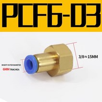 에어커플러 공압 퀵 커넥터 PCF 8mm 호스 튜브 에어 피팅 12 BSPT 수 스레드 파이프 커플러 PCF804 50 100, 05 PCF603_03 500Pcs