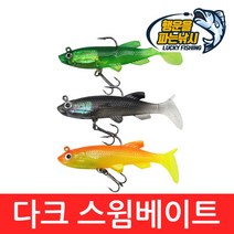 (행운을파는낚시) 다크 스윔베이트(12g) 스웜베이트 배스 루어낚시, Darksb-4(12g)